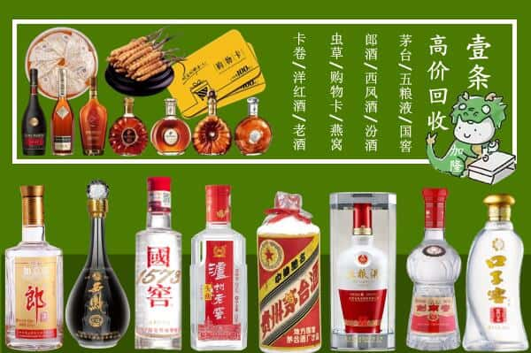 芝罘区回收名酒哪家好