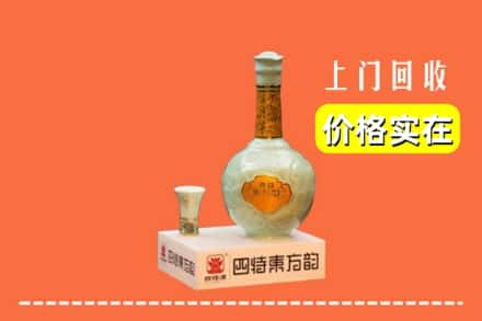 芝罘区回收四特酒