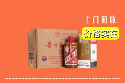 芝罘区回收精品茅台酒