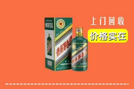 芝罘区回收纪念茅台酒